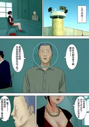 The husband is in prison while the wife is ... 1 to 5  中文