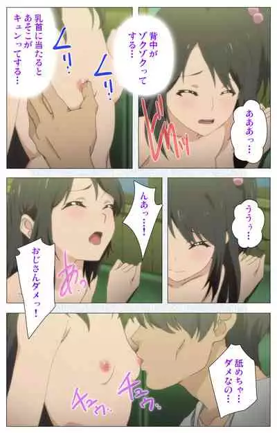 Shoujo Ramune Kanzenban