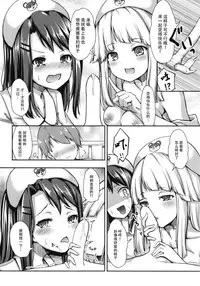 (C95) [Loveolsis (Getsuyou Yasumi.)] Hello Happy Hospital (BanG Dream!) [Chinese] [脸肿汉化组]