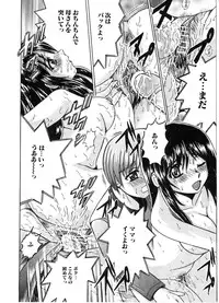 [Shioya Maiko] Ikenai Kyoudai Ai