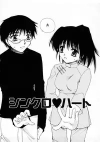 [Sakura Mitono] Renai Nikki | Love Diary