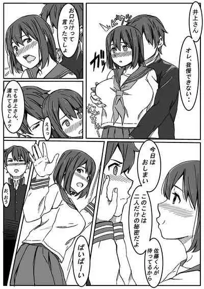 [Ribbon Super Kikaku] Inoue-san wa Netoraretai