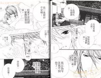 [Ougi Yuzuha] DARLING 2 | 達令2 [Chinese]