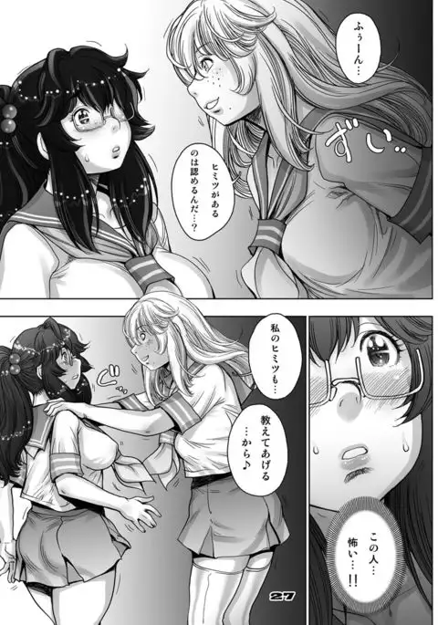 PreCool #5 ~Minai-san to Hajimete no Osanpo~