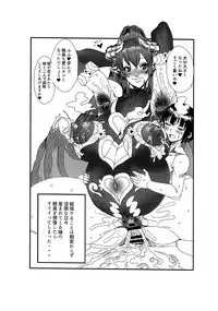 (C92) [ARC/TURBINE (Akutabin)] Wakiga Succubus to Shotakko ga Icha Love Tanetsuke Koubi suru Hon