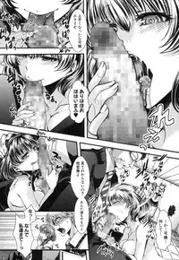 COMIC Shingeki 2014-01 [Digital]