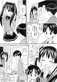 Comic AUN 2008-11 Vol.150