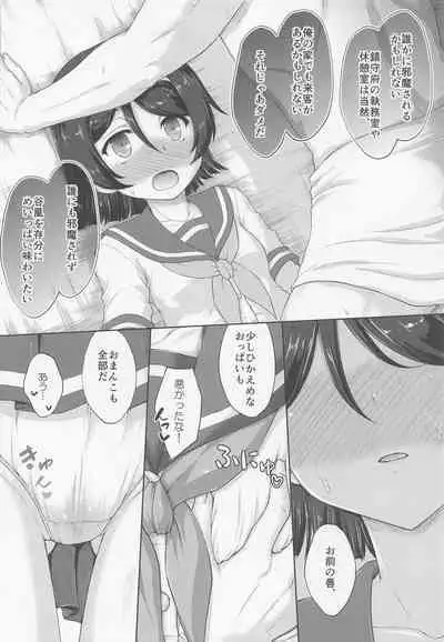 Tanikaze-san to LoveHo de Ichatsuite Kita Kai 1.5