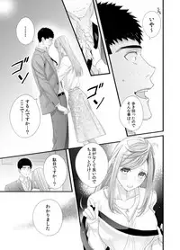 Please Let Me Hold You Futaba-San! Ch. 1+2