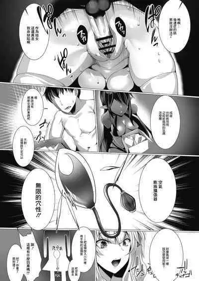 Tensei Yuusha no Sexcalibur Ch. 4