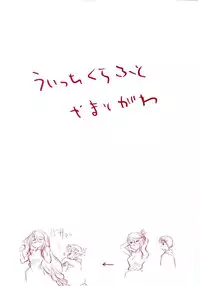 [Yamatogawa] Witchcraft [English]