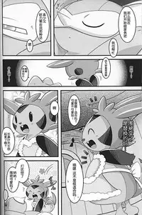 (C93) [BLACK FANG (Ryoutani Kana)] Dreamy Smoke (Pokémon) [Chinese] [虾皮汉化组]