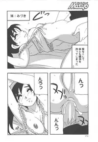 Comic Masyo 2007-12