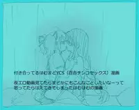 [Yumiya] HomuMado (Puella Magi Madoka☆Magica)