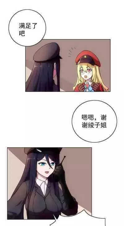 [Weixiefashi] [Full Colour]The Cruel Empire Executioners 4 Angels' open execution [帝国处刑官爱丽丝4：天使们的公开处刑][全彩]