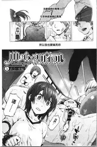 Harem Spiral | 後宮般的淫慾螺旋