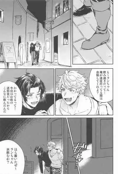 fumidasenai fumidashitai