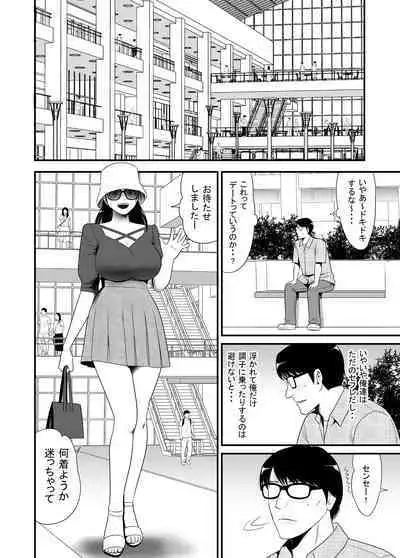 UR de NT Aaru Shuuchi Play ni Hamatte Hamete Ikimakuri dayo Waka Oku-san!