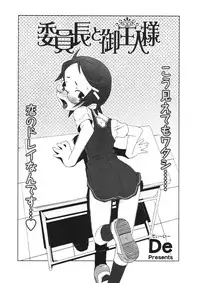 COMIC Potpourri Club 2006-09