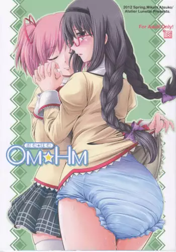(COMIC1☆6) [Atelier Lunette (Mikuni Atsuko)] OM☆HM (Puella Magi Madoka Magica) [English]