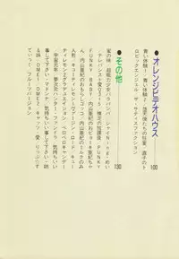 Gal's Anime Adult Video Catalog PART1