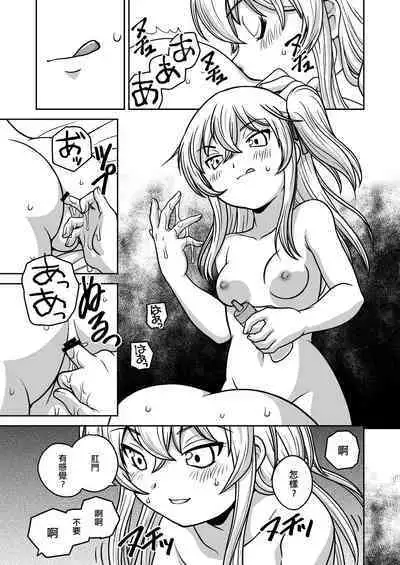 Futayurythm 1+0 | 扶她百合節奏1+0