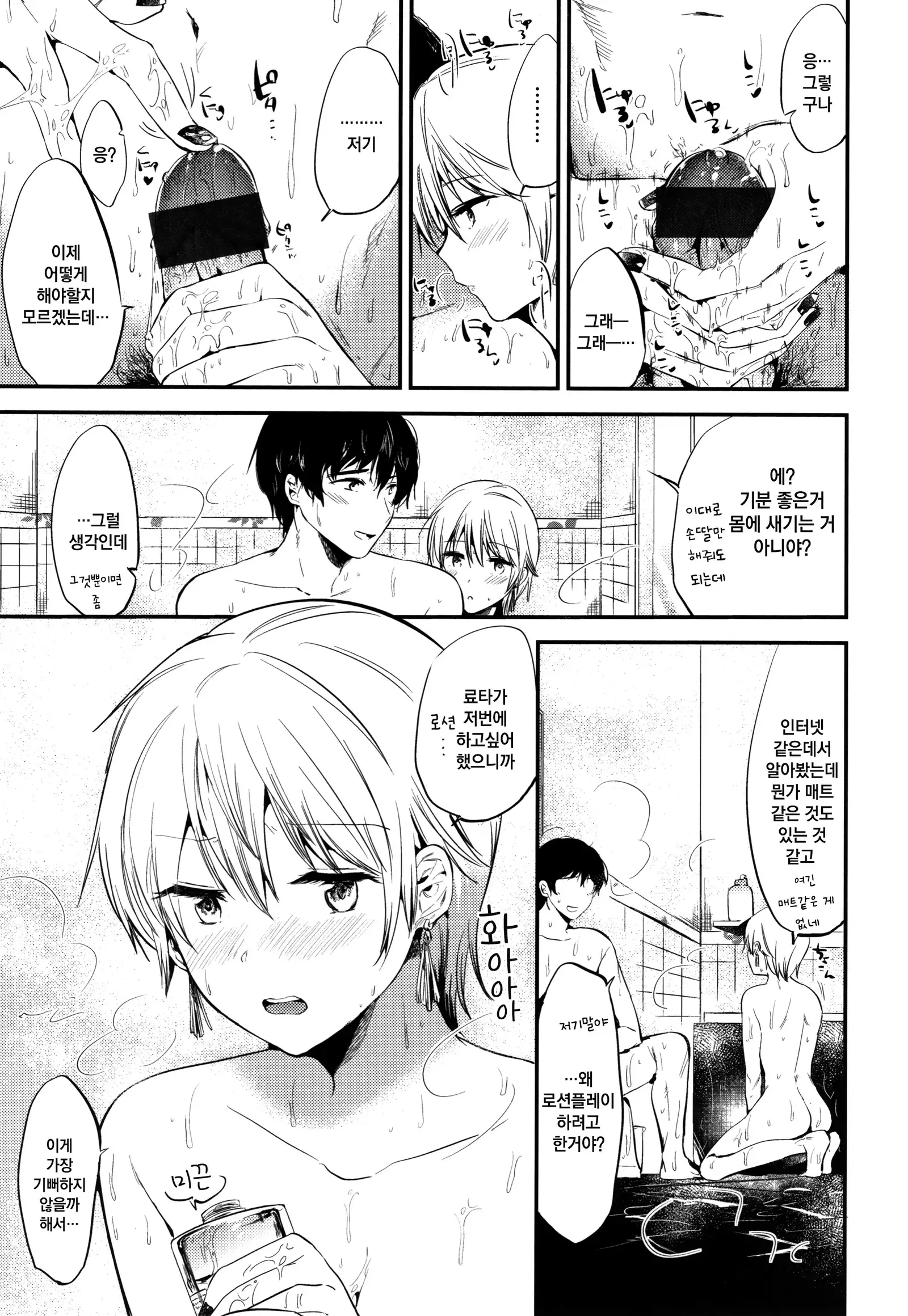 Rabbit Paradise | 래빗 파라다이스