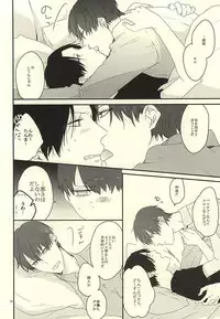 (Lucky Item wa Omae nano dayo) [dull (Kotoko)] Gaman Sinakya Dame (Kuroko no Basuke)