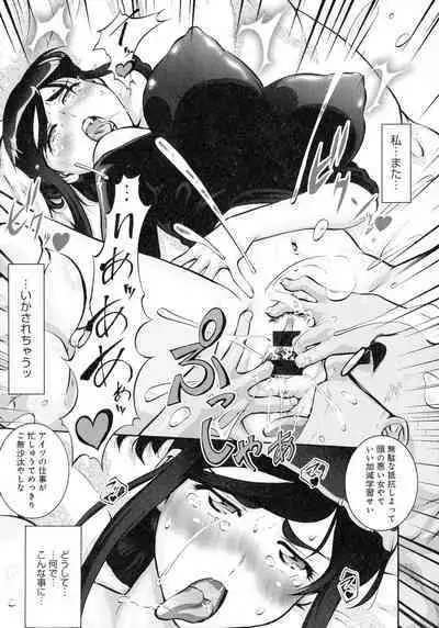 Hitozuma Shinchiku Mansion