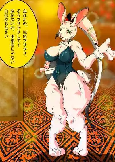 KaninogiSeira no Daigekitou