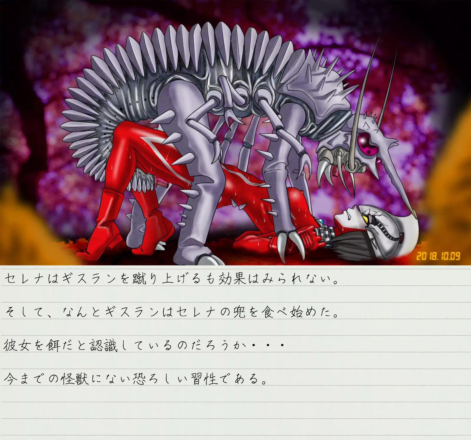 Altra Serena - Sexual Tokusatsu Series #2