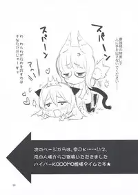 (Mimiket 25) [Peθ (Mozu)] WINTER AFFAIR (Strike Witches)