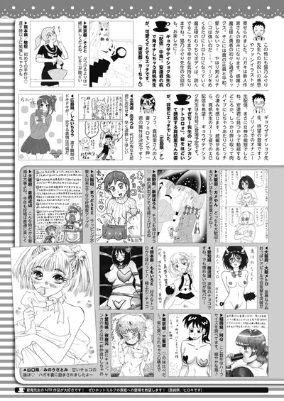 COMIC HOTMILK 2021-03