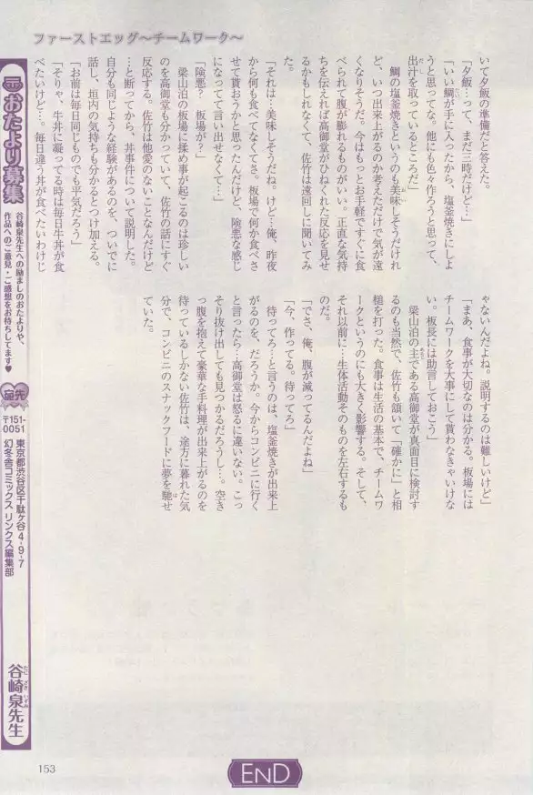 リンクス 2015-03