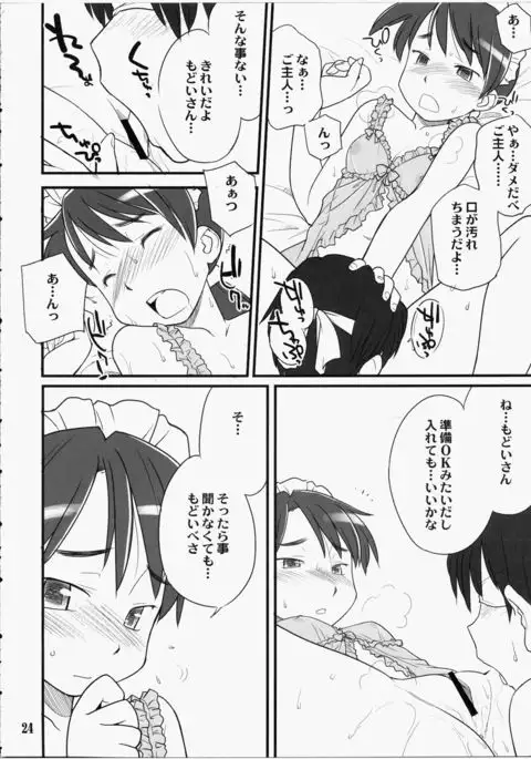 Medoi-san Tachi no Seiteki Doujinshi