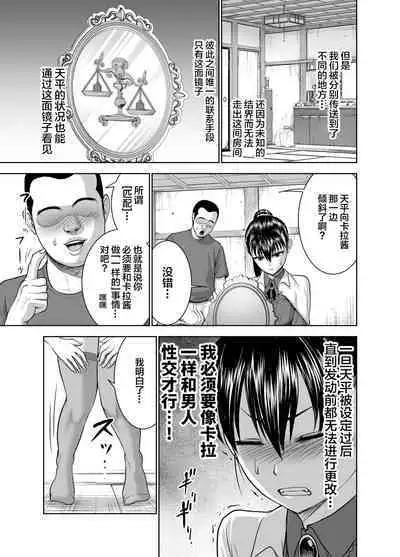 Tenbin no Sei de Kaerenai Mahoutsukai