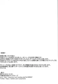 (C87) [Janis Toilet (Suisen Toilet)] Ochikaku Parasite Chuu (Kantai Collection -KanColle-)