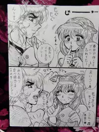 [Kasahara Tsuyoshi] Soul of Gold: Aioria × Lyfia (Saint Seiya) (Ongoing)