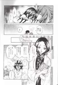 [Suika Dokei (Suika Koron)] BLEACH Koiji Kkakeru Rukia sairokuhon (Bleach)