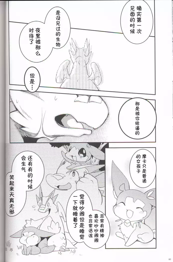 Kudamonogatari ~Sankuchime~ | 果物语 ~第三口~