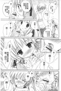 [Kanna Satsuki] Purupuru HEARTS | 顫動著的HEARTS [Chinese]