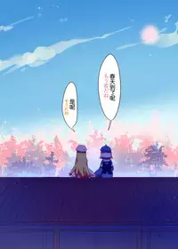 [Bzsk.] Nemuru (Touhou Project) [Chinese, Japanese]