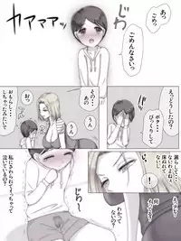 Tomodachi no Ie de Tomo Mama to