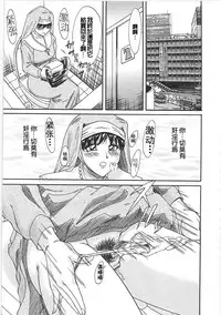 [Chanpon Miyabi] Cho-Onesan Tengoku 2 Kindanhen [Chinese] [有碌蔗个人重嵌]