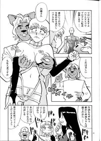 (CR33) [T2 Unit, MAD MAC] Nichiyou Wa Dame Yo! ! Never on Sunday (Tenchi Muyo GXP)