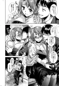 COMIC Kairakuten 2016-03
