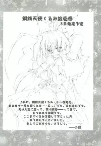 [Kaishaku] Kaishaku Level 99 ni Naru Hon (Ragnarok Online)