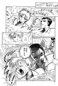 Gekkan Comic Muga 2004-01 Vol.5