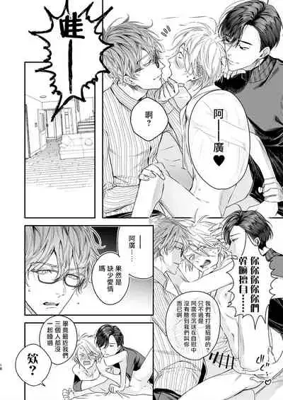 Gourmet Namamono ni Mamorarete Imasu | 被美食家恶魔保护