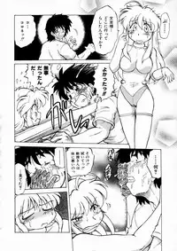 [Mitamori Tatsuya] Shuumatsu ni Shimasho!